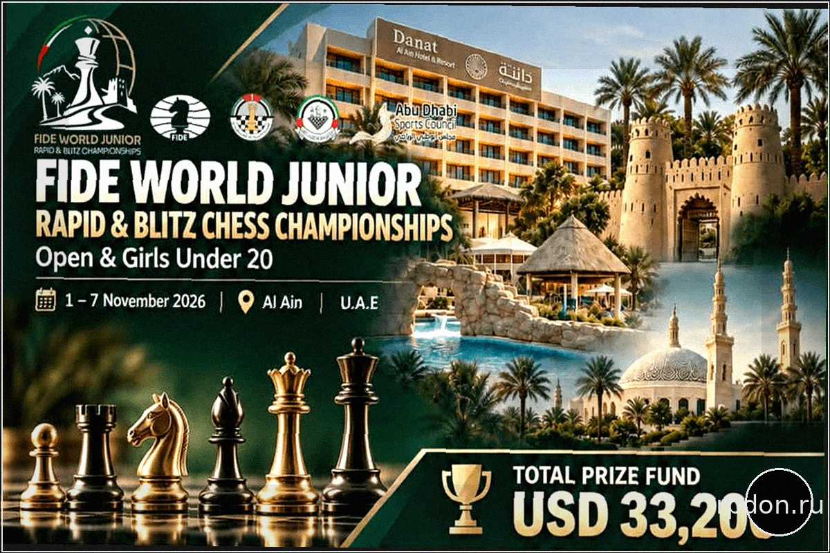 FIDE World Junior U20 Rapid and Blitz Championships: Продлена регистрация
